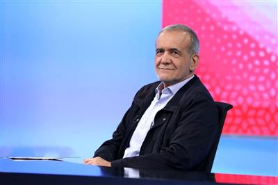 تبریك انتخاب جناب آقای دكتر پزشكیان ریاست محترم جمهوری